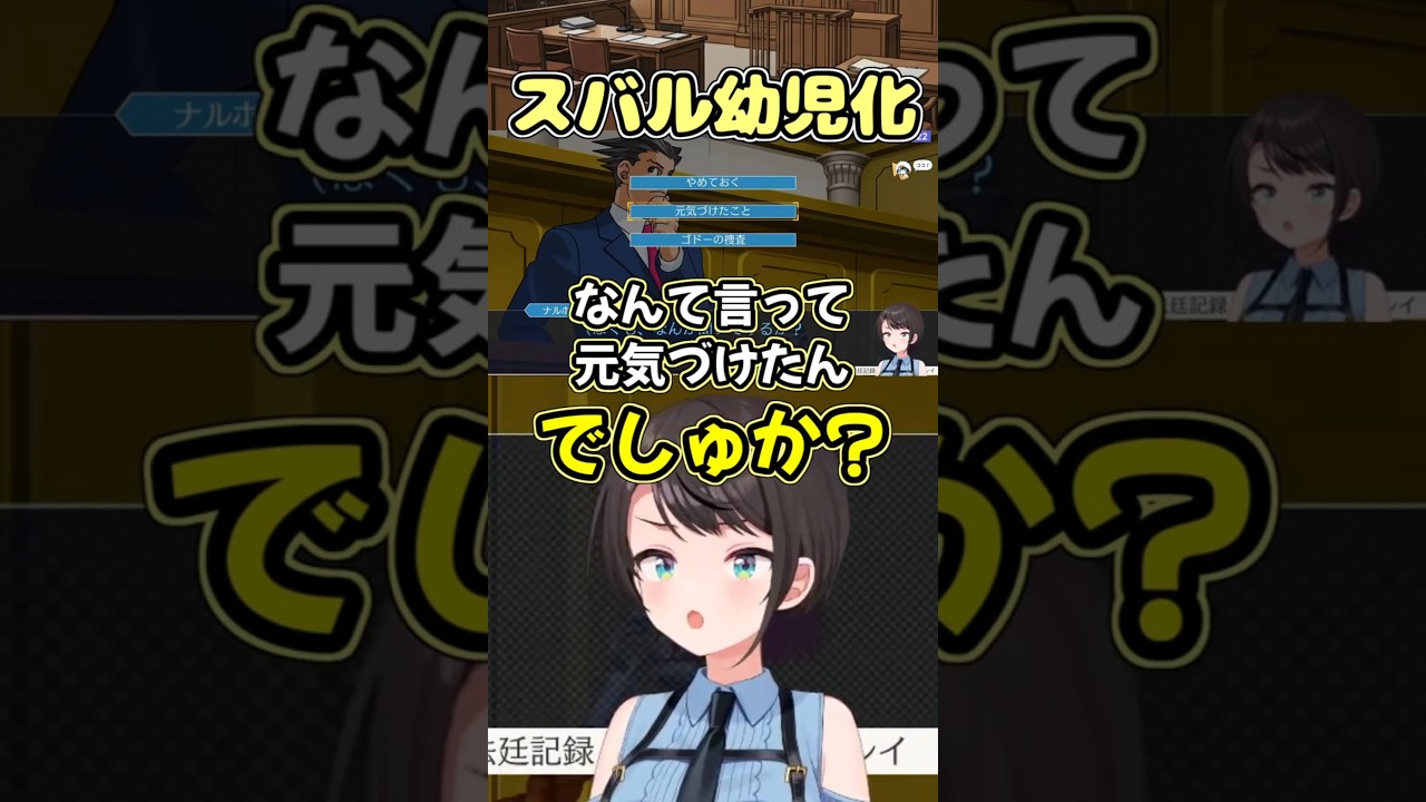 クシャミした拍子に幼児化する大空スバル #shorts