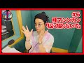千葉雄大のラジオプレイ #6
