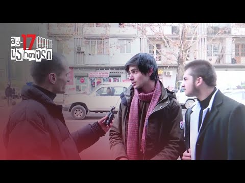 უნდა იყოს თუ არა სამხედრო სამსახური სავალდებულო?