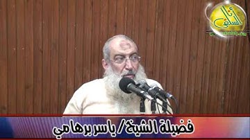 004- تأملات إيمانية في سورة المائدة (تأملات في آيات). د/ ياسر برهامي