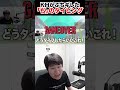 【漢字でGO!】「ぢ」のタイピングが分からずキレるKH #shorts