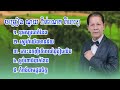 ជ្រើសរើសបទចម្រៀង ណូយ រ៉ាន់ណេត old song _ Noy Vanneth collection _ Noy Vannet no#ruthko#keşfet