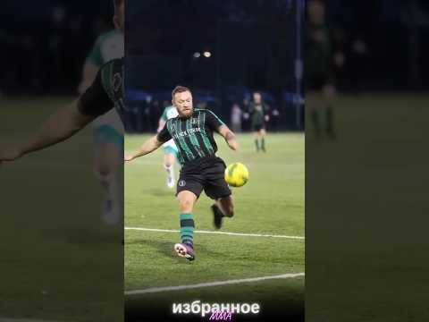 Конор Макгрегор играет в футбол #ufc #mma #conormcgregor #football