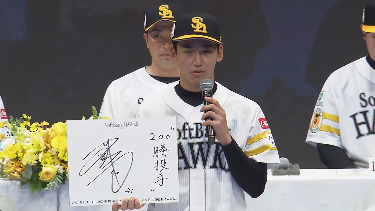 福岡ソフトバンクホークス　レプリカユニフォーム　 前田悠伍 41 Yugo Maeda シャツ | 福岡ソフトバンクホークス