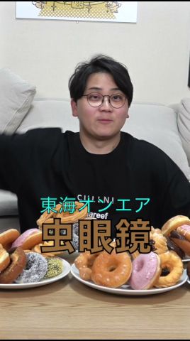 Unprecedented] One person eats 50 Mister Donuts! ! ! ! ? [That