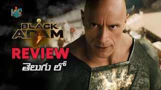 Black Adam Review in Telugu | Dwayne Johnson |  The Rock | Superman | DC Comics | WB| Movie Lunatics