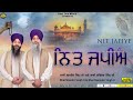 New shabad gurbani kirtan 2024  nit japiye  bhai shanbir singh ji  bhai ravinder singh ji