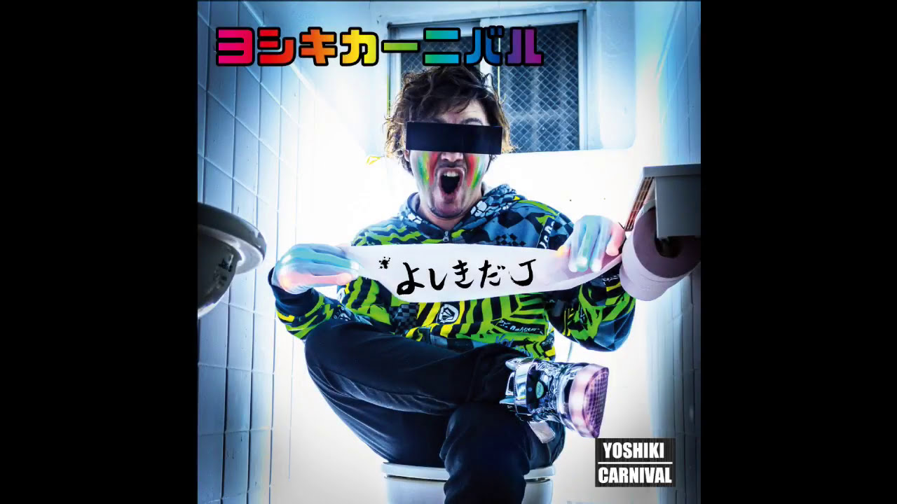 キヨキヨカーニバル キヨキヨカーニバル Sexy Gloria No.1🇯🇵🌅🇯🇵 前夜祭お疲れ様