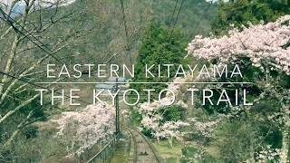 THE KYOTO TRAIL 京都トレイル 北山東部コース