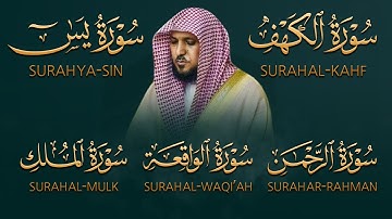 تلاوة مؤثرة لسورة الكهف، يس، الرحمن، الواقعة، والملك الشيخ ماهر المعيقلي لتيسير الامور وراحة البال