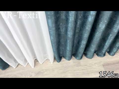 Шторна тканина жакард, колекція "Sultan YL", Туреччина, висота 2,7м. Колір лазурний. Код 1546ш, відео 1