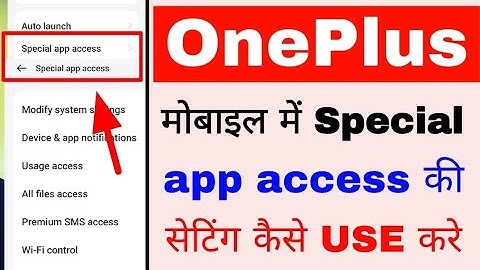 enable/use special app access in OnePlus। OnePlus mobile me special app access set/use kaise kare