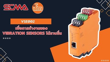 เพื่อการทำงานของ Vibration Sensors ได้อย่างราบรื่น ต้องใช้ตัวช่วยจาก ifm