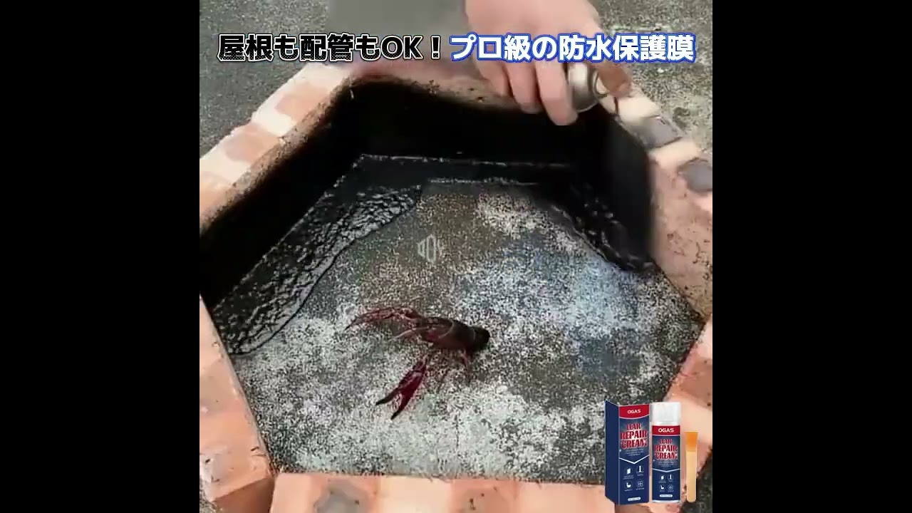 30秒でDIY漏水修理！屋根・ベランダ・天窓の雨漏りも業者不要、コストゼロ！