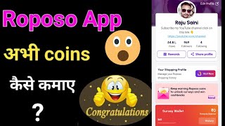 Roposo New Update 2021 | Coins kaise कमाए | Roposo App Se Paisa Kaise Kamaye | Roposo App Fraud screenshot 3