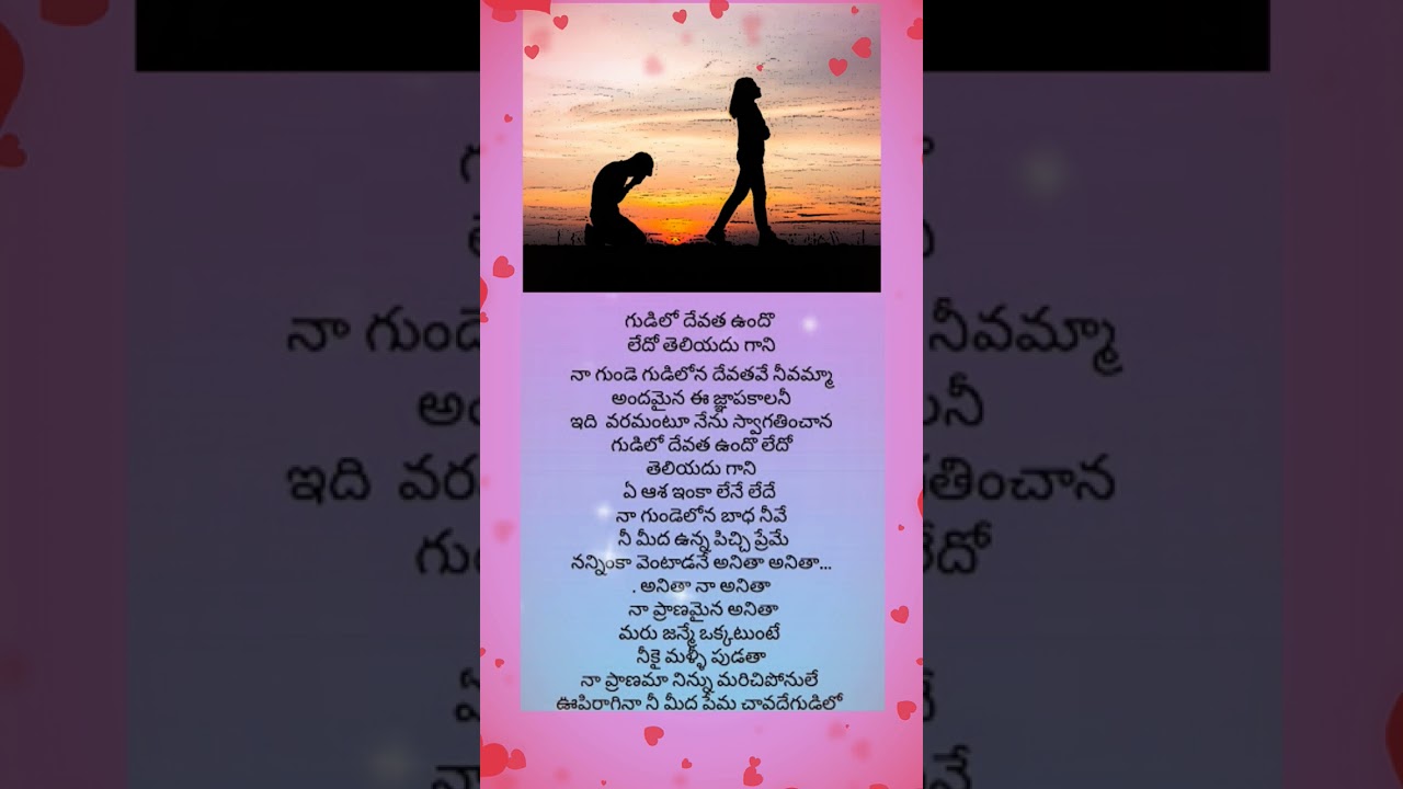 Anitha oo anitha song part2