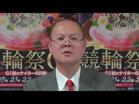 【ＧＩ競輪祭】本紙記者の初日（２０日）推奨レース予想