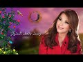 ماجدة الرومي - انا عم بحلم#ملاحظه_جميع_الحقوق_محفوظه_لقنواتها_الاصليه