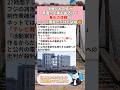 ㊗️14万再生‼️中居くんの件が原因って声もあるけど、長年の信頼がここに現れただけだよね🤨 #政治 #政治ニュース #時事ネタ
