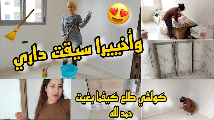 وأخيرا كنسيق داري الجديدة❤️فرحتي كبيرة ليوم كولشي طلع كيفما تمنيت لحمد لله🤲نهار كلو حداكة وحماس 💪