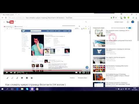 Vídeo: Como Adicionar Vkontakte Todos Os Amigos Ao Vídeo