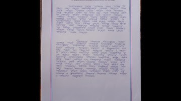 B.ED-3RD SEMESTER-(COURSE-1.3.7B)PEDAGOGY OF MATHEMATICS(ASSIGNMENT)