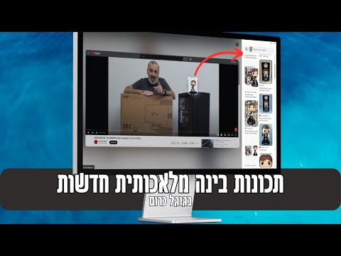 גוגל כרום: צ'ט עם ג'מיני משורת הכתובת וחיפוש באמצעות סימון חלק מהמסך