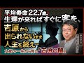 歴史学者・本郷和人『べらぼう』解説！平均寿命22.7歳。生理が来ればすぐに客を、吉原から出られないまま人生を終え…女郎の一生から見た「吉原の闇」