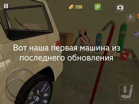 Симулятор ломать машины
