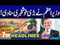 Petrol Price Dropped | Iran-US Islamabad Talks | 7AM News Headlines | 11 April 2026 I City 42