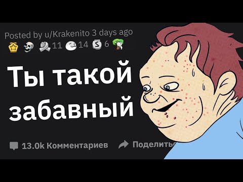 Как Страшному Парню Без Денег Быть Привлекательным Для Женщин?