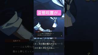 【ファンパレ】釘崎&竜胆vs変態呪霊#呪術廻戦ファントムパレード screenshot 4