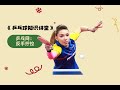 必学！反手拧拉绝技：3 招搞定台内下旋球