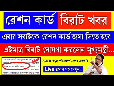 July Month Ration Card Big Update | July Month Ration Card New Rule | Ration Card Aadhar Link 2022