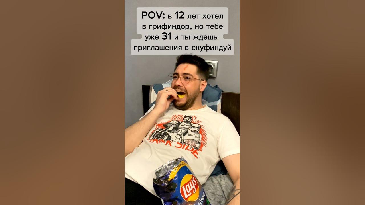 Гарри Скуффер и факультет скуфиндуй. В гостях у скуфа - YouTube