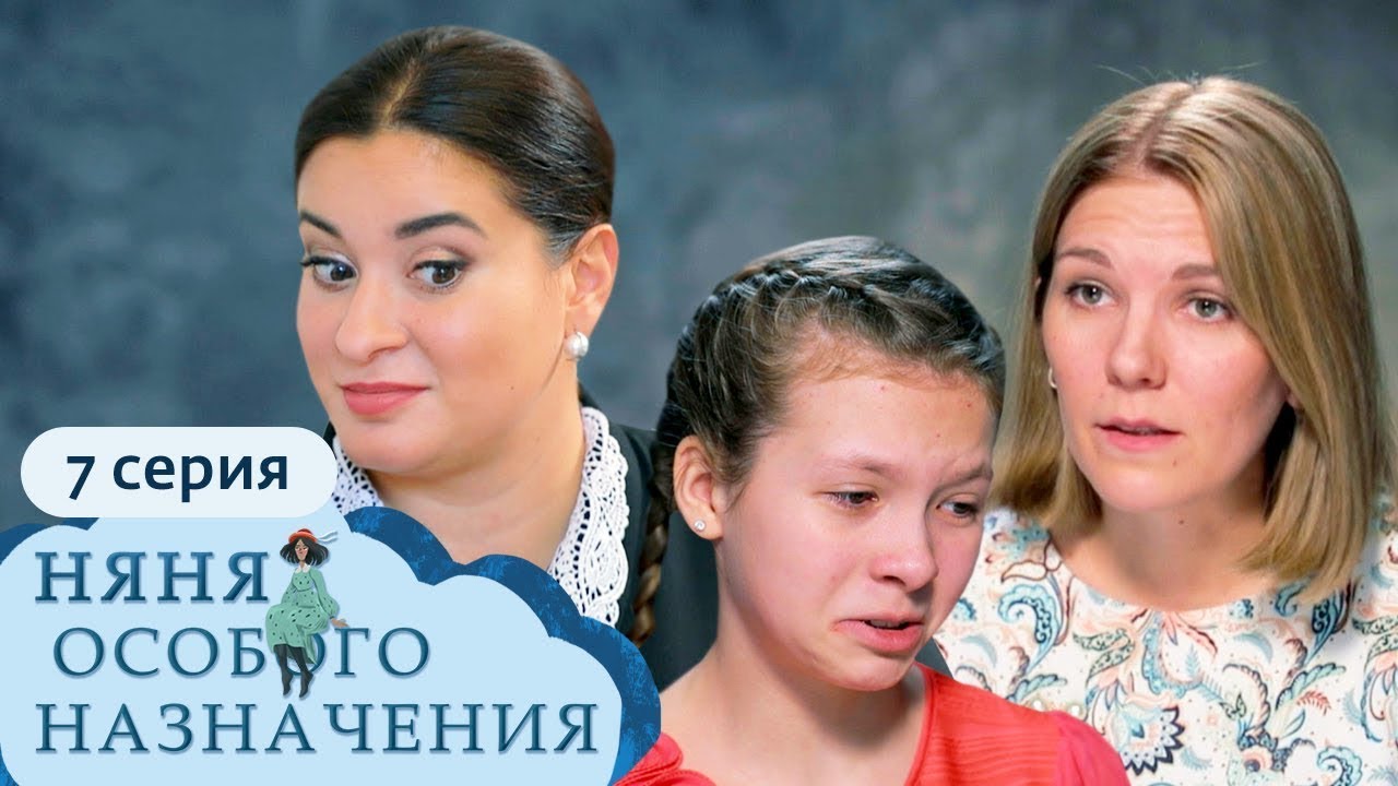 Няня особого назначения лесана мун читать