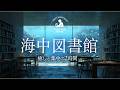 集中力を取り戻すBGM2時間【勉強用・作業用BGM】途中広告なし