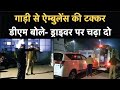Shahjahanpur    ambulance dm indra vikram singh       nbt