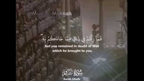 سعود الشريم سورة غافر (وقال رجل مؤمن من آل فرعون)