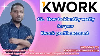 কিভাবে Kwork প্রোফাইলে আইডেন্টিটি ভেরিফাই করবেন-How to identity verify for your Kwork profile