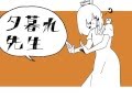 夕暮れ先生を歌ってしもた verあほの坂田