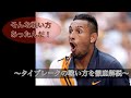 【テニス戦術】悪童vs絶対王者　タイブレークの戦い方を徹底解説！Part2/2　-N.Kyrgios vs R.Federer LaverCup2017