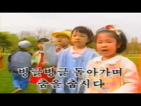 둥글게 둥글게 유치원 동요 노래 Round And Round Song 