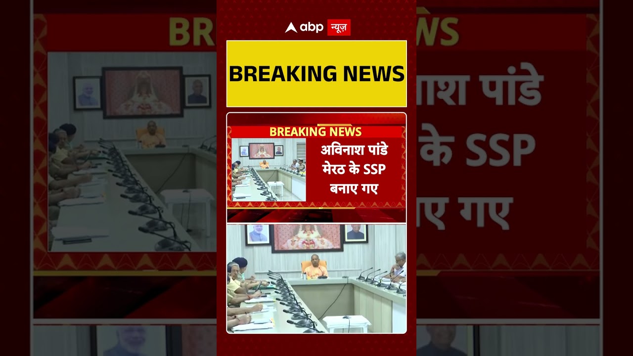Breaking News: UP में Yogi सरकार का बड़ा फैसला | ABP News | Shorts