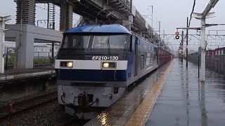 【タンク多め！】山陽本線 貨物列車1061レ EF210-130[岡]牽引 東福山駅通過！