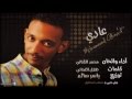عادي محمد الكناني
