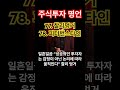 투자명언 #찰리멍거 #피터번스타인 #명언읽어주기 #주식공부 #sqqq #투자전략 #명언시리즈 #연준 #주식투자 #잠안올때보기좋은영상 #투자 #투자뉴스 #명언 #잠이오는영상