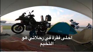 رحلة مسندم الجزاء الاول وصارت التاخير والسبب …..