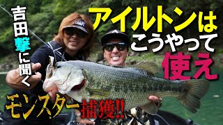 Gun Craft Yoshida shot suddenly explosive Ayrton!?