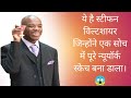 एक अनोखा इंसान 😱। Real Life Facts